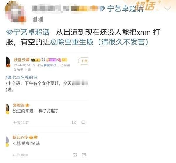 宁艺卓粉丝在韩娱大本营被赵露思家屠了[哆啦A梦害怕][哆啦A梦害怕] ​​​愈演