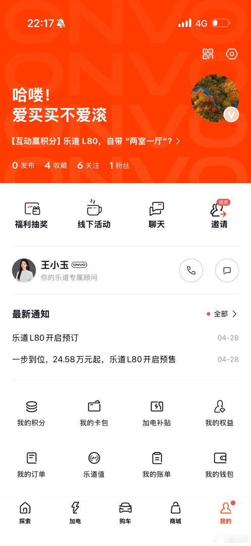 第一次当乐道车主，请问怎么样当很熟练的样子。 