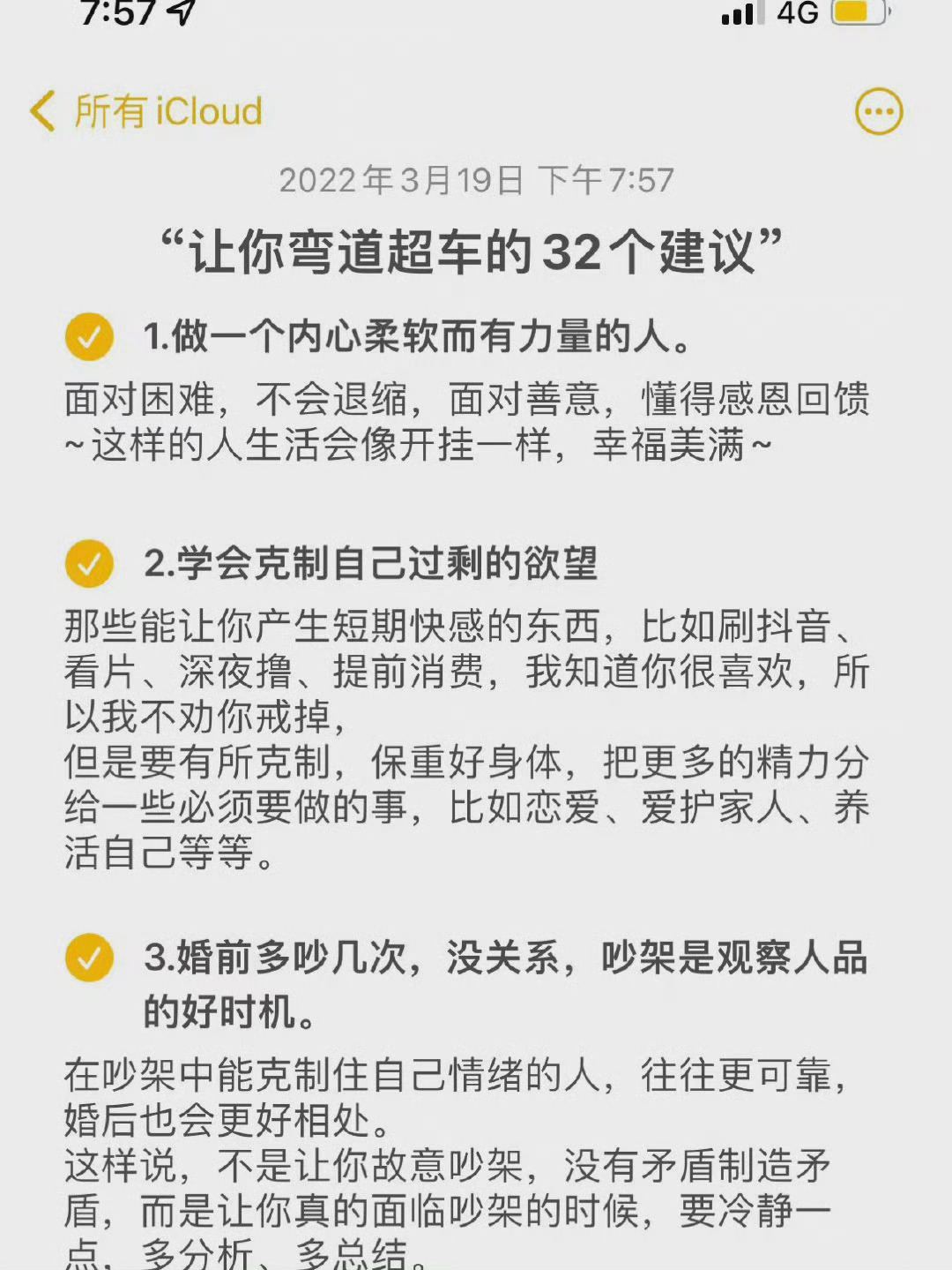 如何在半年内快速提升自己？ ​​​
