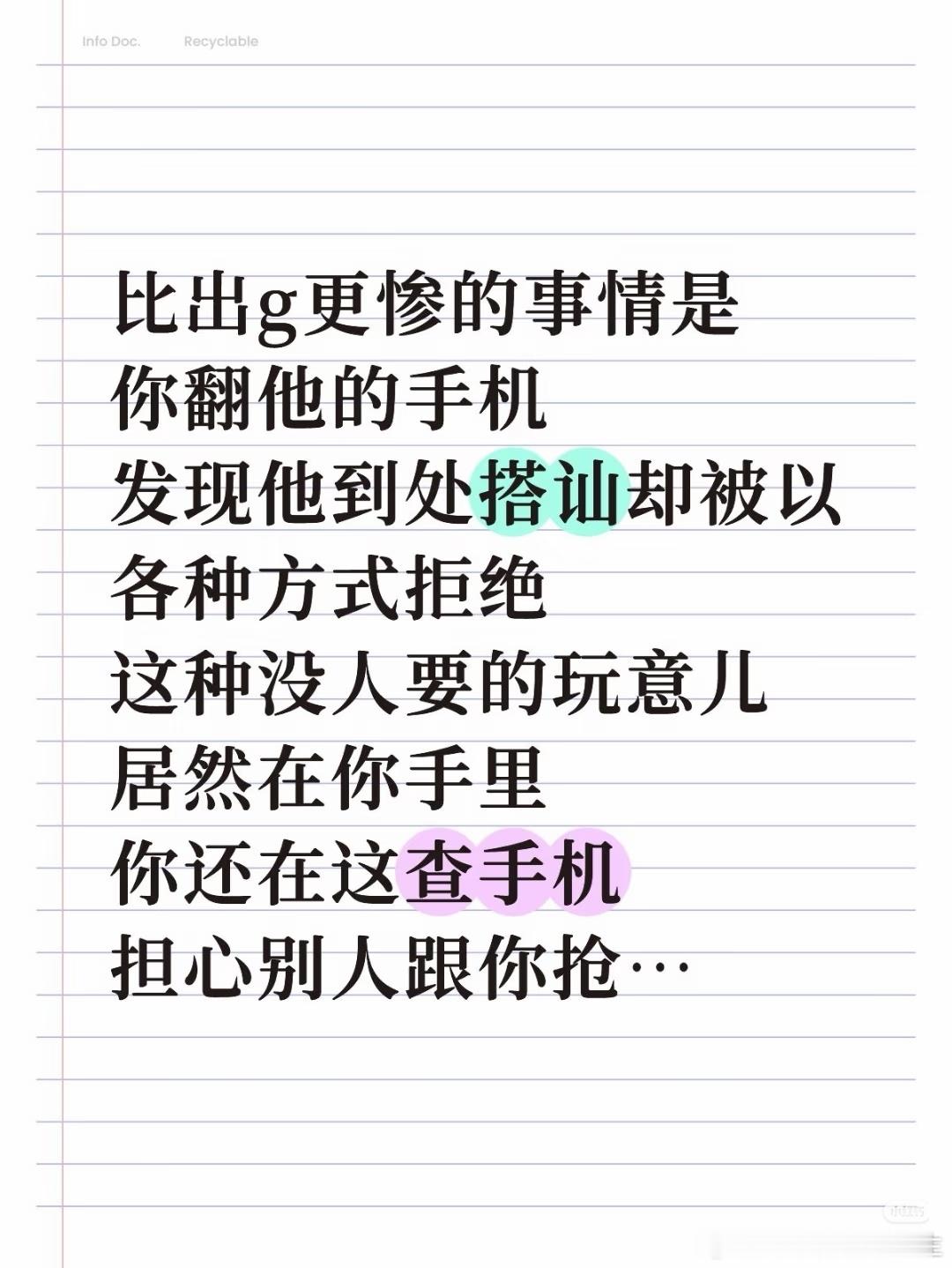 比出轨更惨的事情是纯出丑 