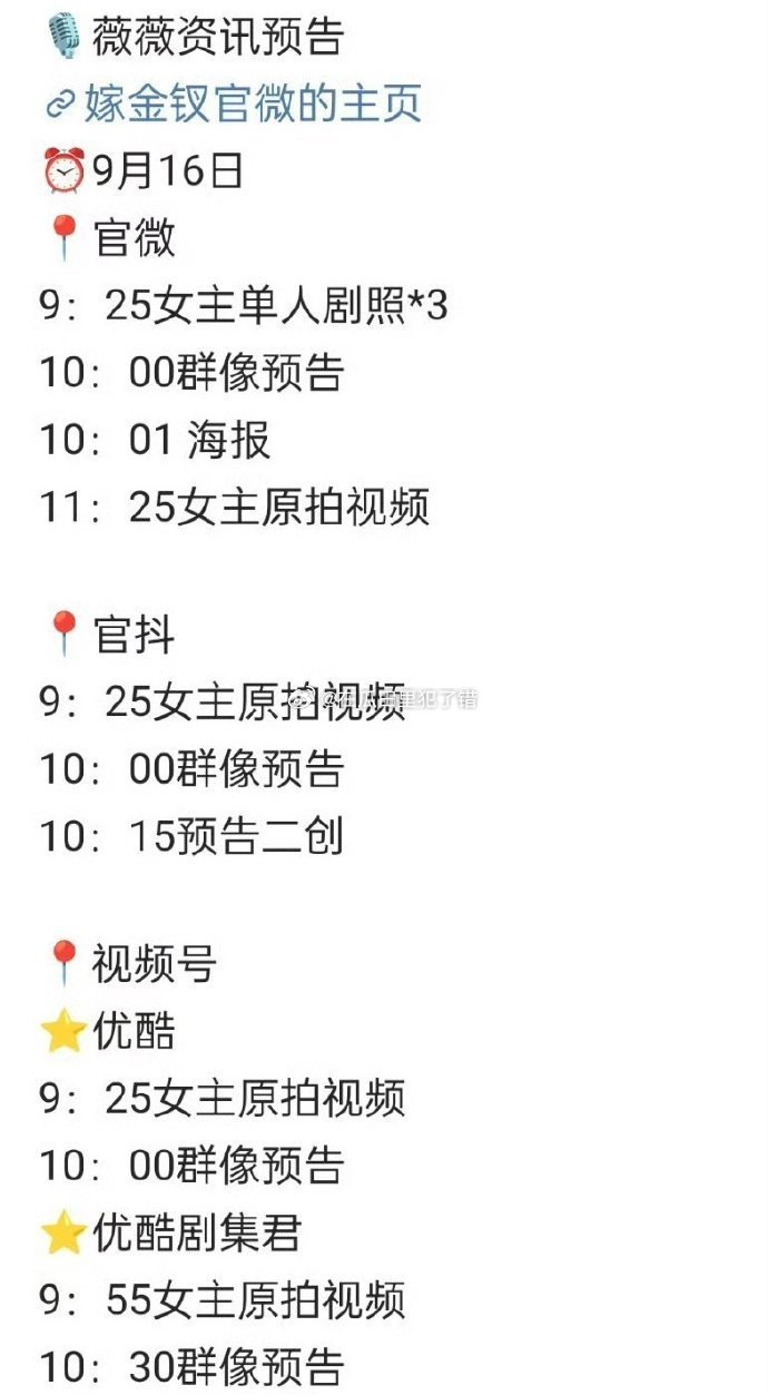 田曦薇 嫁金钗明天有物料！！期待吗🙋🏻‍♀️ ​​​