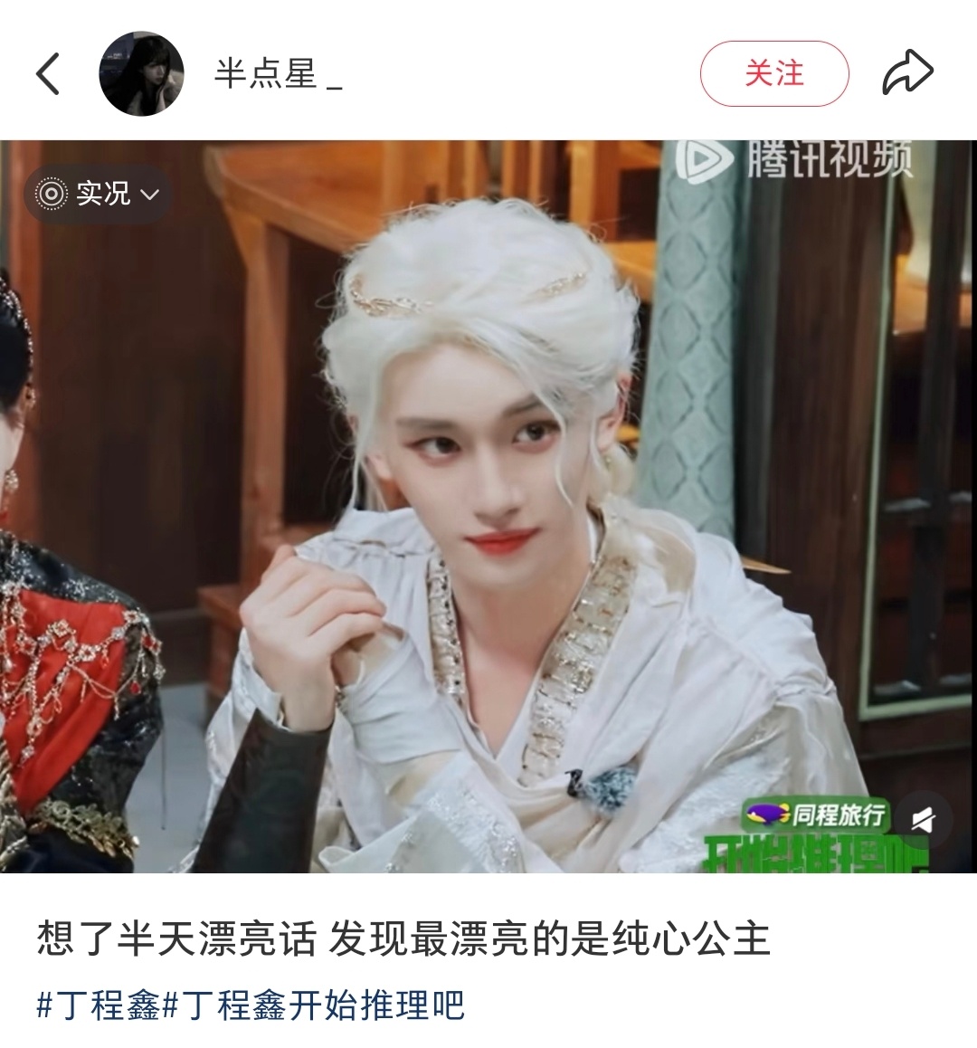 我真的之前就讲年樱的那种漂亮是根本不需要在性转的时候做任何五官的改变，只需要一顶