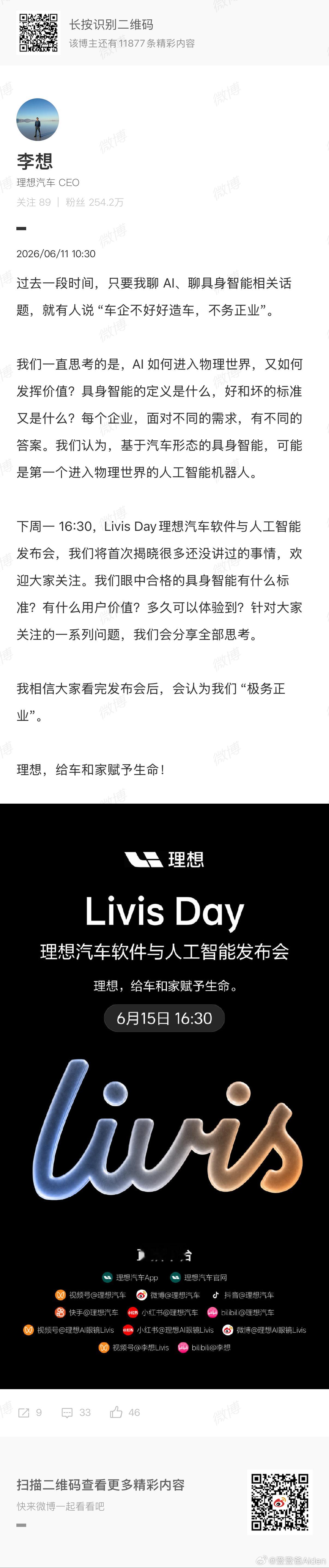 我们将首次揭晓很多还没讲过的事情周一现场见