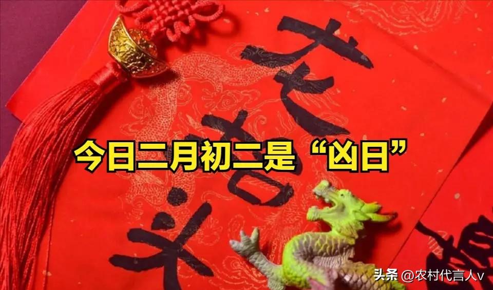 今日龙抬头是“凶日”，牢记1不碰，2不洗，3要剃，4要吃，别大意。
 
“二月二