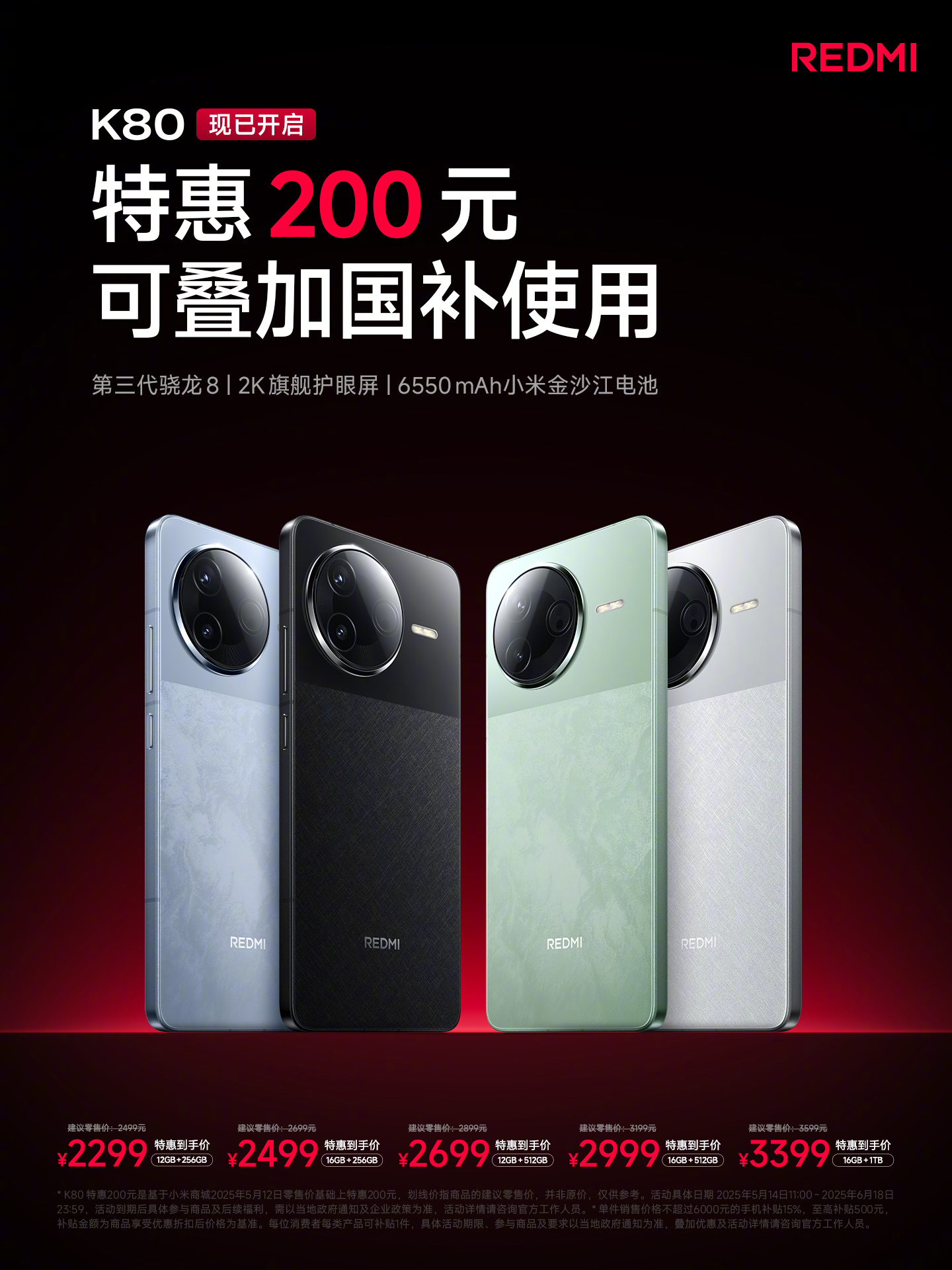 喜报，今天618预售开启第一天。樊振东的新机K80 当前荣登京东手机竞速榜第一，