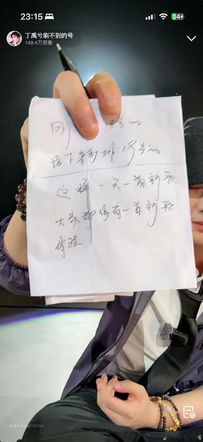丁禹兮一天一首新歌 不是随口敷衍的营销噱头，而是实打实的音乐诚意。丁禹兮用两首风