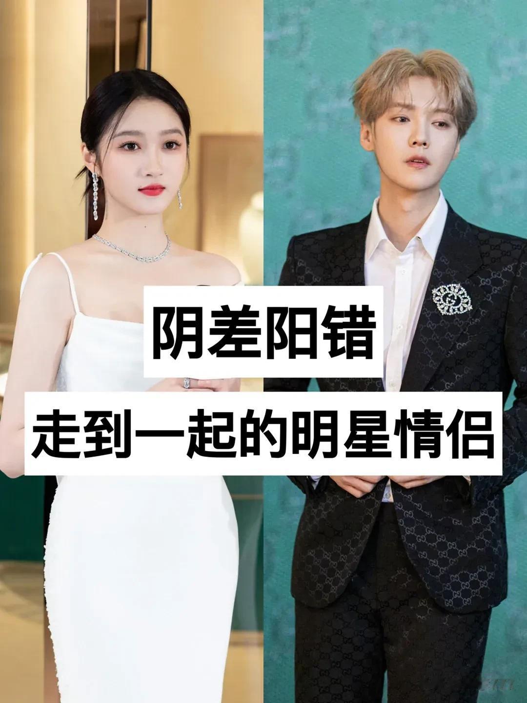 “阴差阳错” 走到一起的明星情侣#妙笔生花创作挑战# #爆料# #娱乐圈# #记