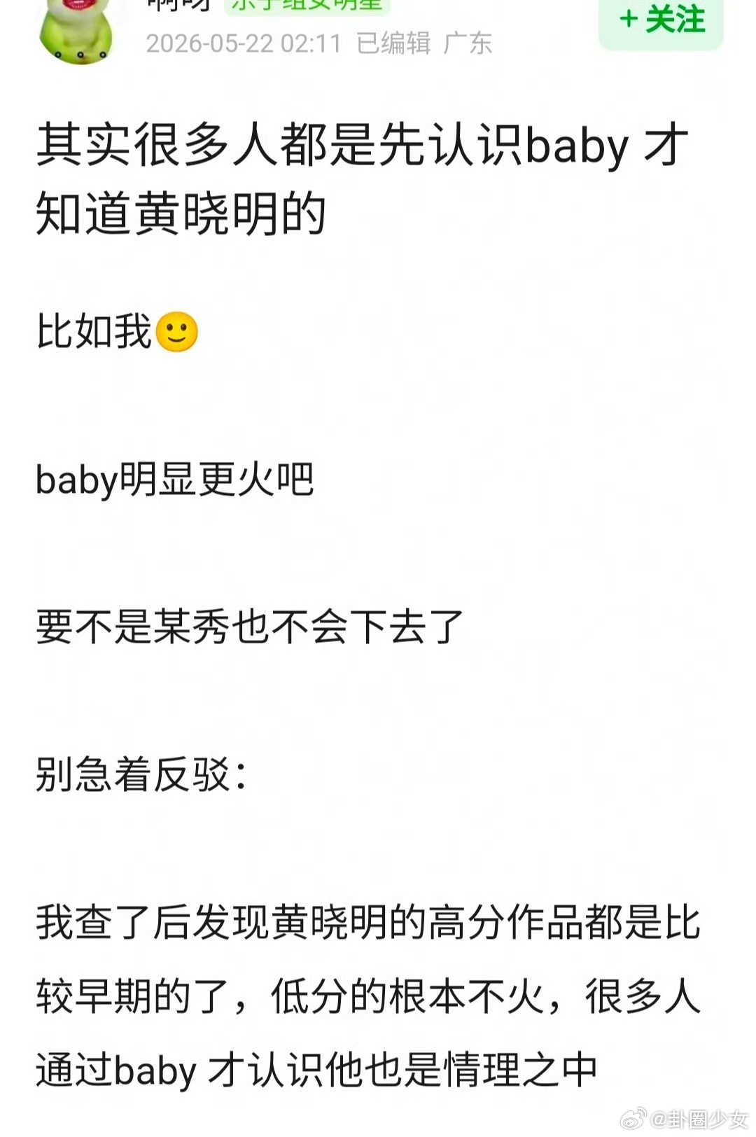 你通过谁认识黄晓明和杨颖你通过谁认识黄晓明和angelababy说起认识两人的契