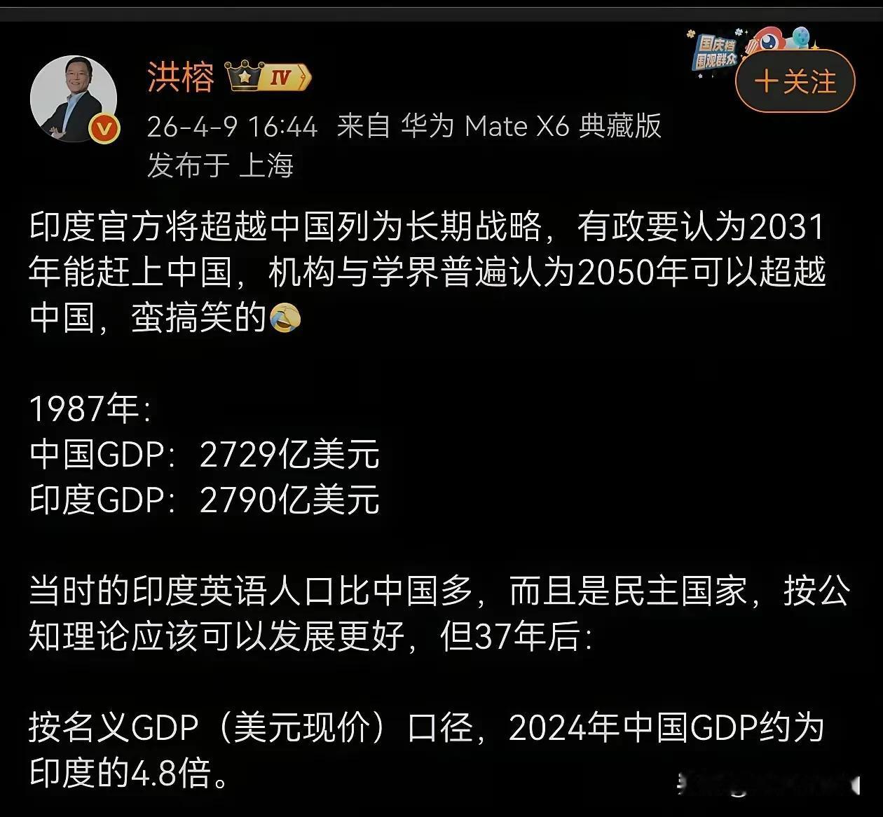 2025 年印度 GDP 约为 3.88 万亿美元，大概是 27 万亿人民币。