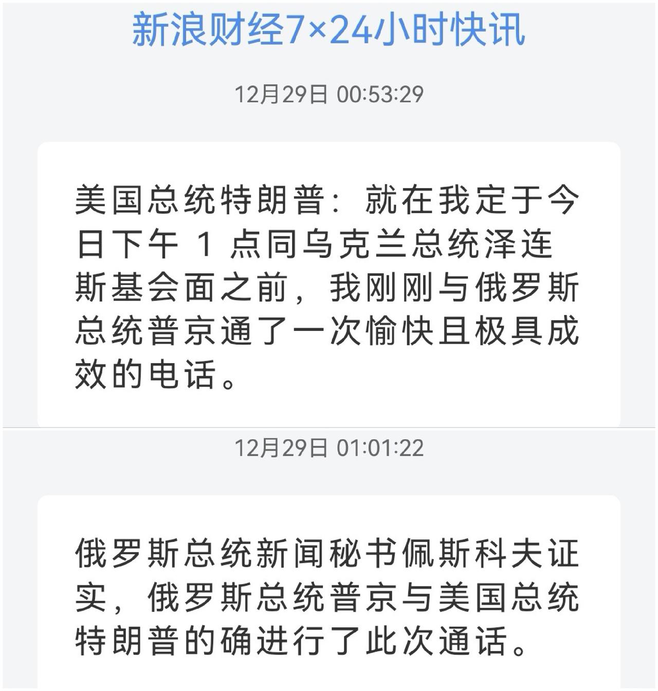 俄乌和谈进展～欧洲执意搅屎棍


美国特朗普：在今日下午 1 点同乌克兰总统泽连