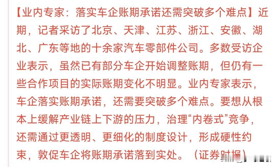 本来以为车企配套零件厂商的春天来了，没想到是“上有政策，下有对策”
2025年6