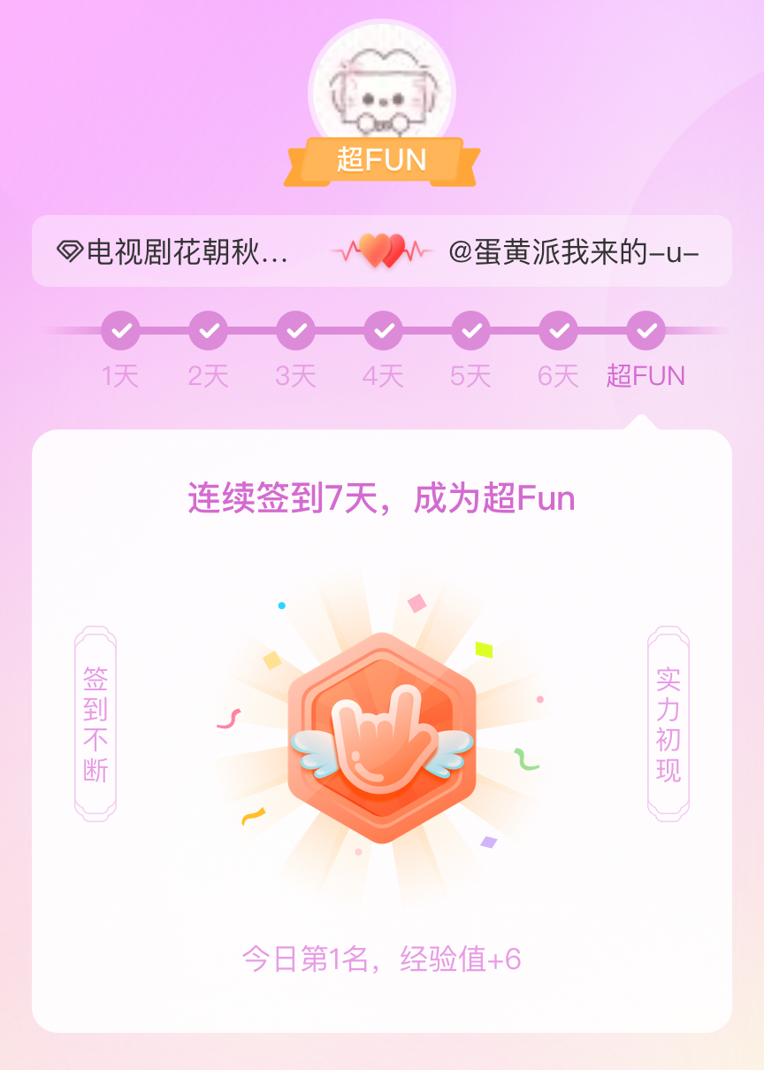 电视剧花朝秋月夜我成为电视剧花朝秋月夜超FUN啦 发帖纪念一下~ 