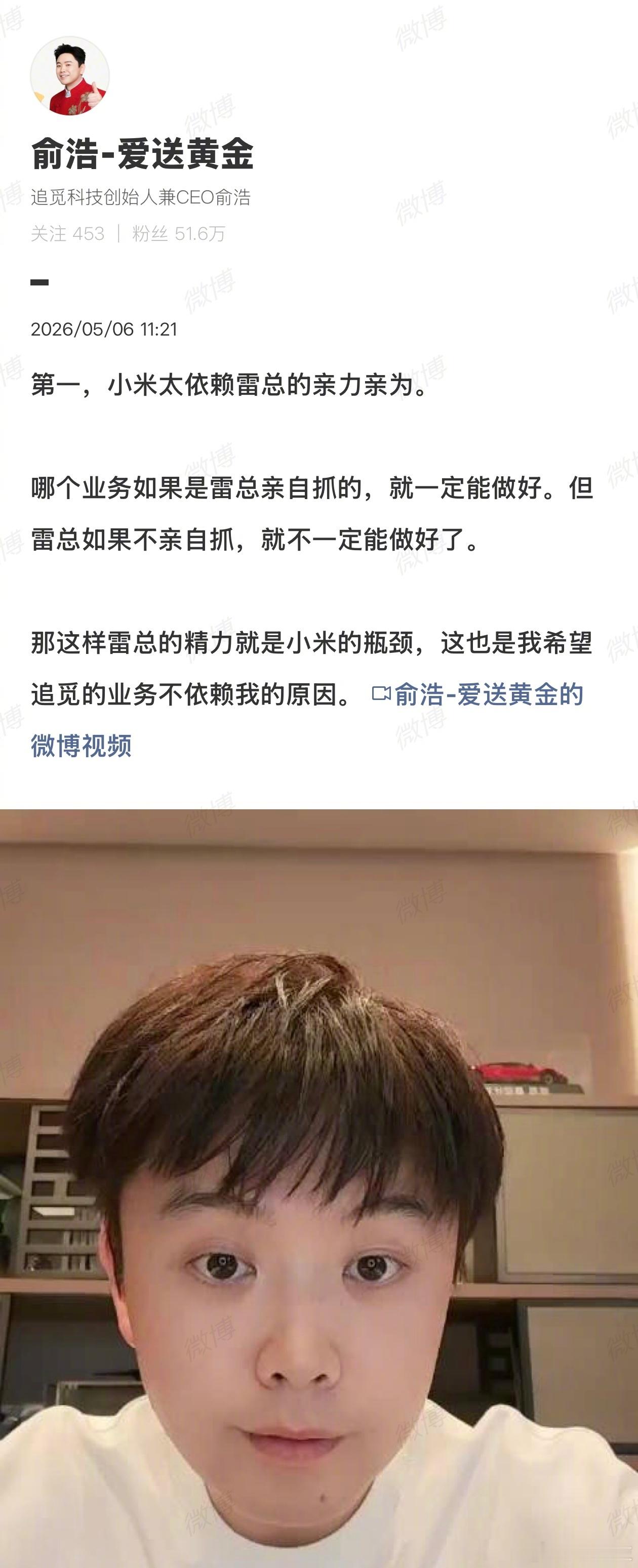 追觅CEO锐评小米。 