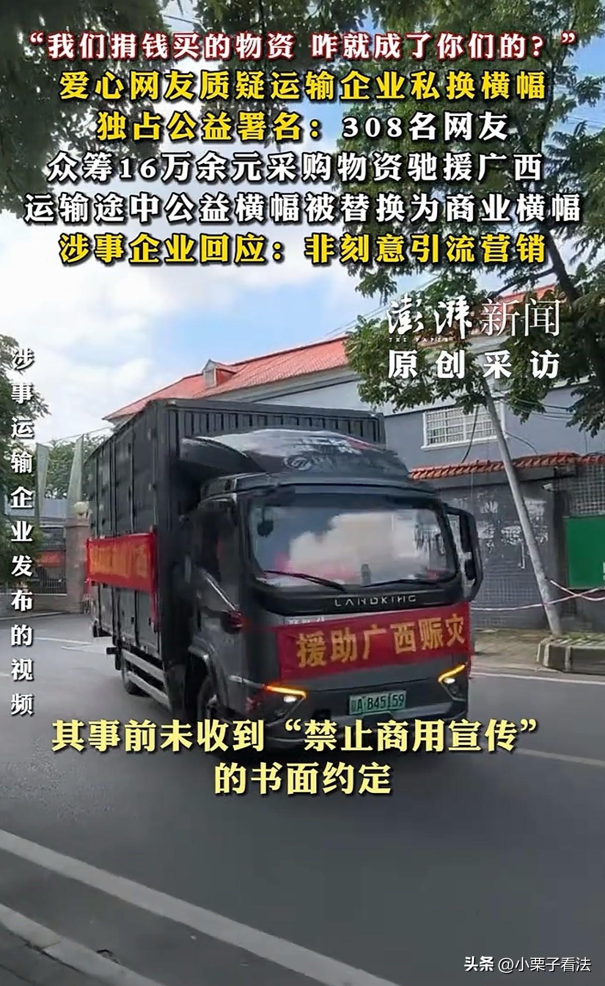 恶心至极！广州东莞，男子联合308名爱心网友，筹款16万，其中还有2家企业参与捐