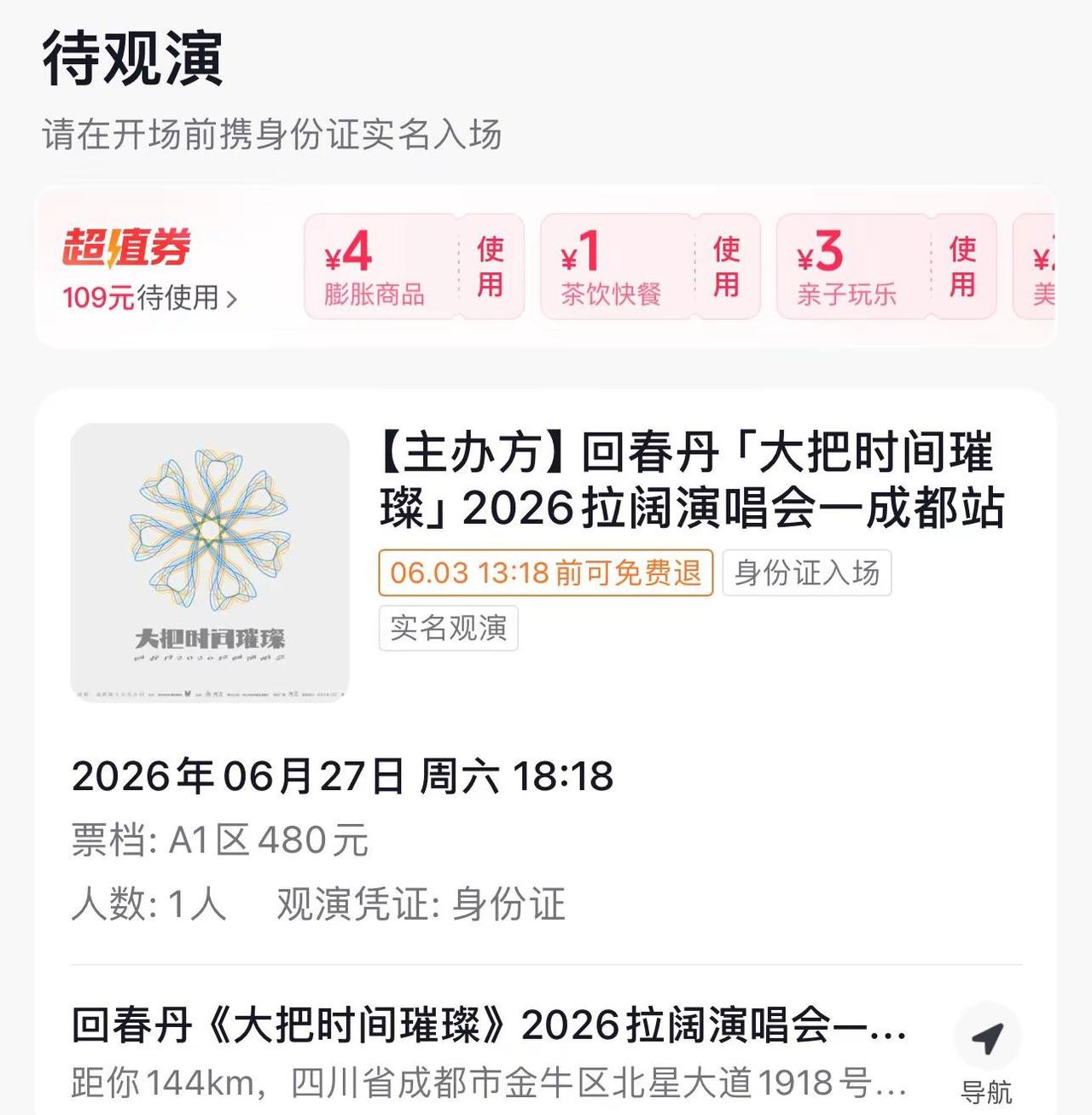 A1有一起的么