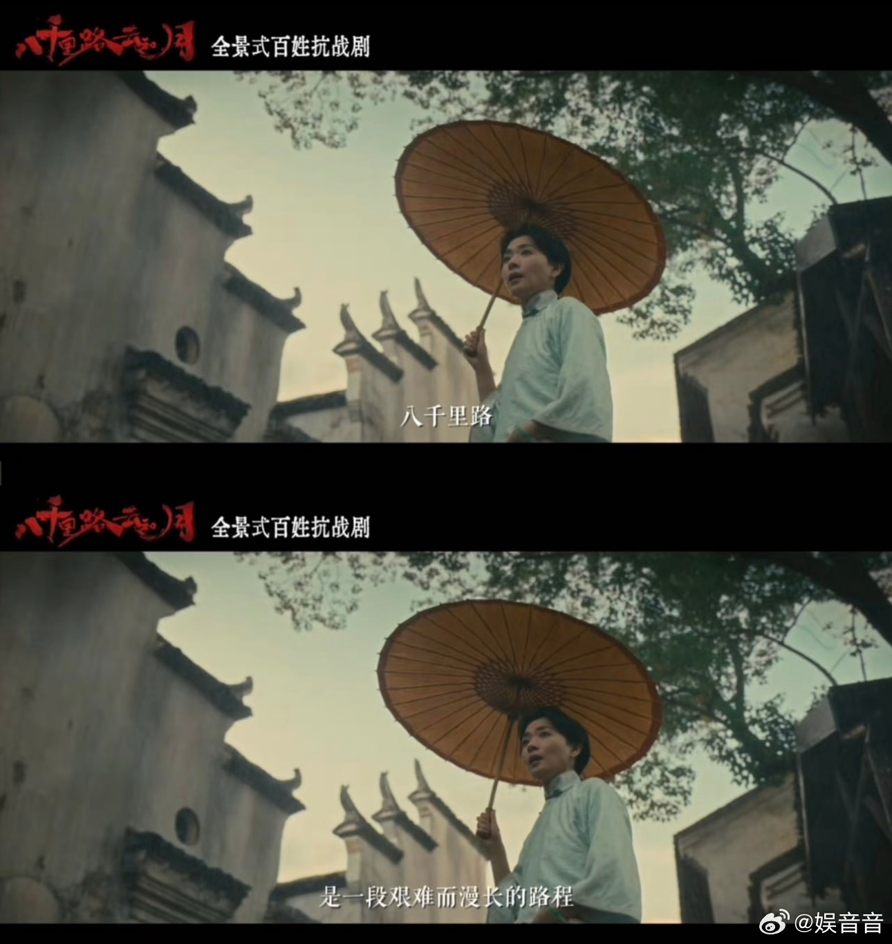 这童声片头听得浑身发麻电视剧八千里路云和月治愈力爆表！童声清澈又有力量，洗涤浮躁