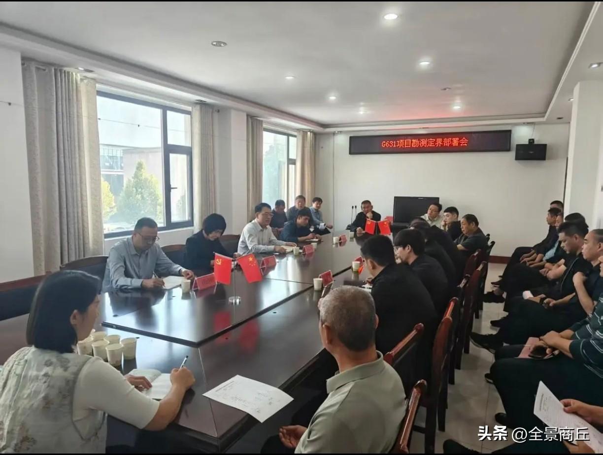 【征地拆迁、勘界确权……商丘至南阳G631国道最新消息】为加快G631柘城县城区