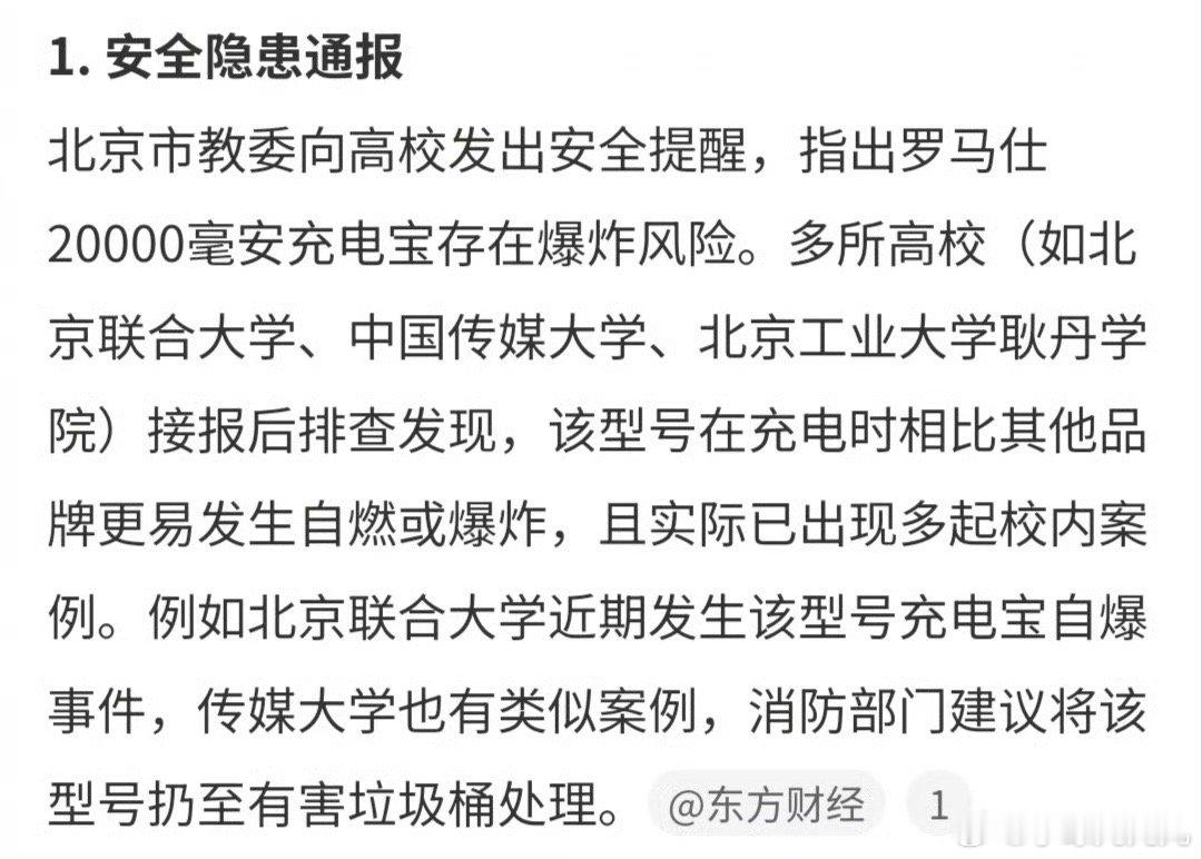 罗马仕这牌子的充电宝就是有问题啊，我之前买过一个，本来用着好好的，突然就鼓包了，