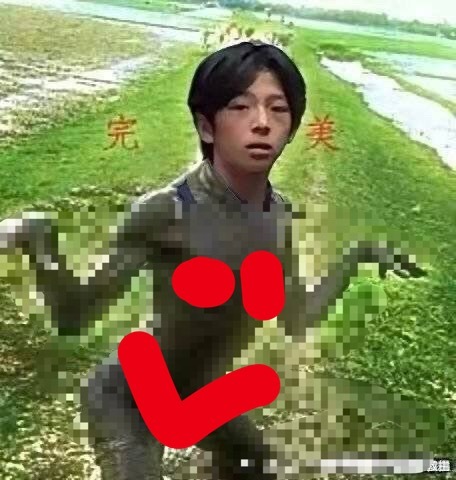 陈浚铭 完美