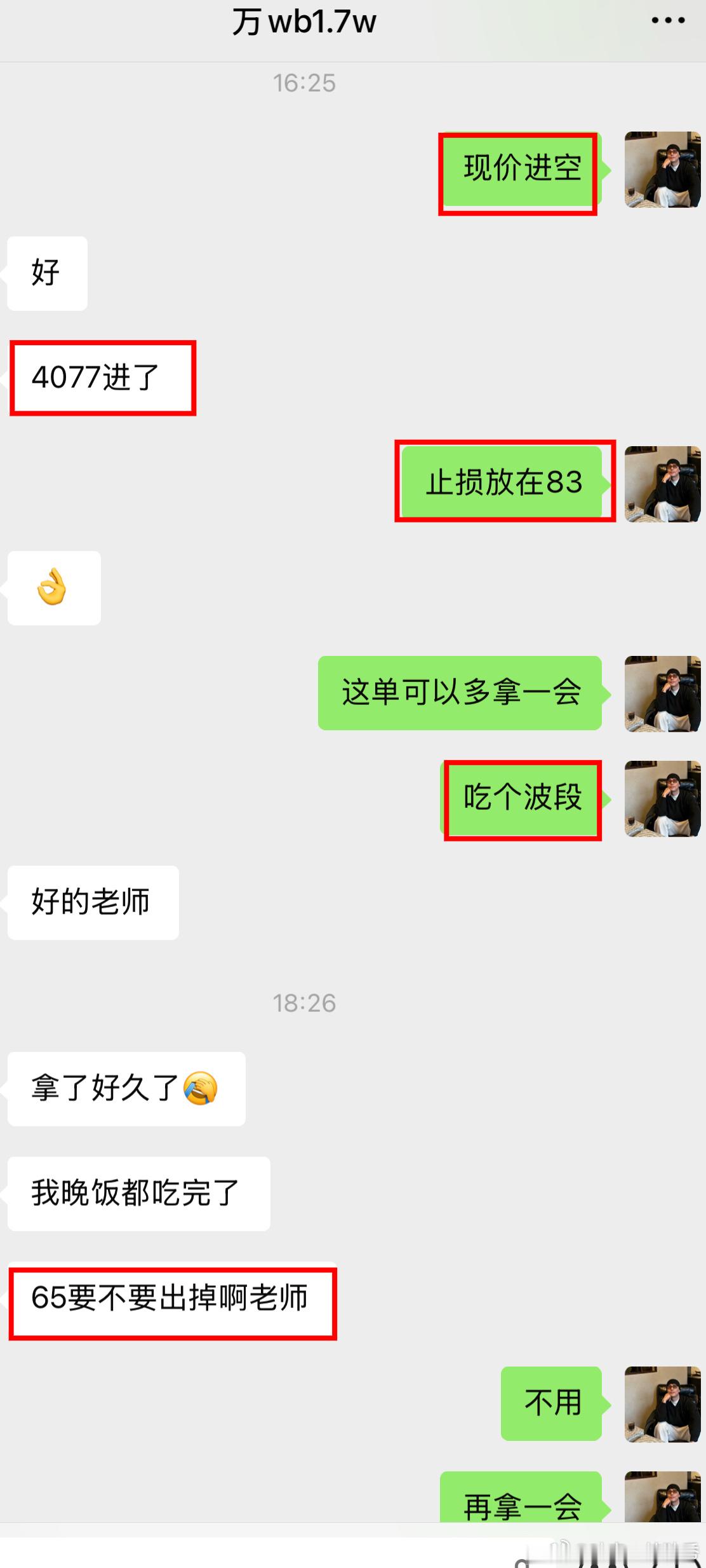 万先生（12）进场空单4077-4053，收获24点空间，落袋4800美。顺势布