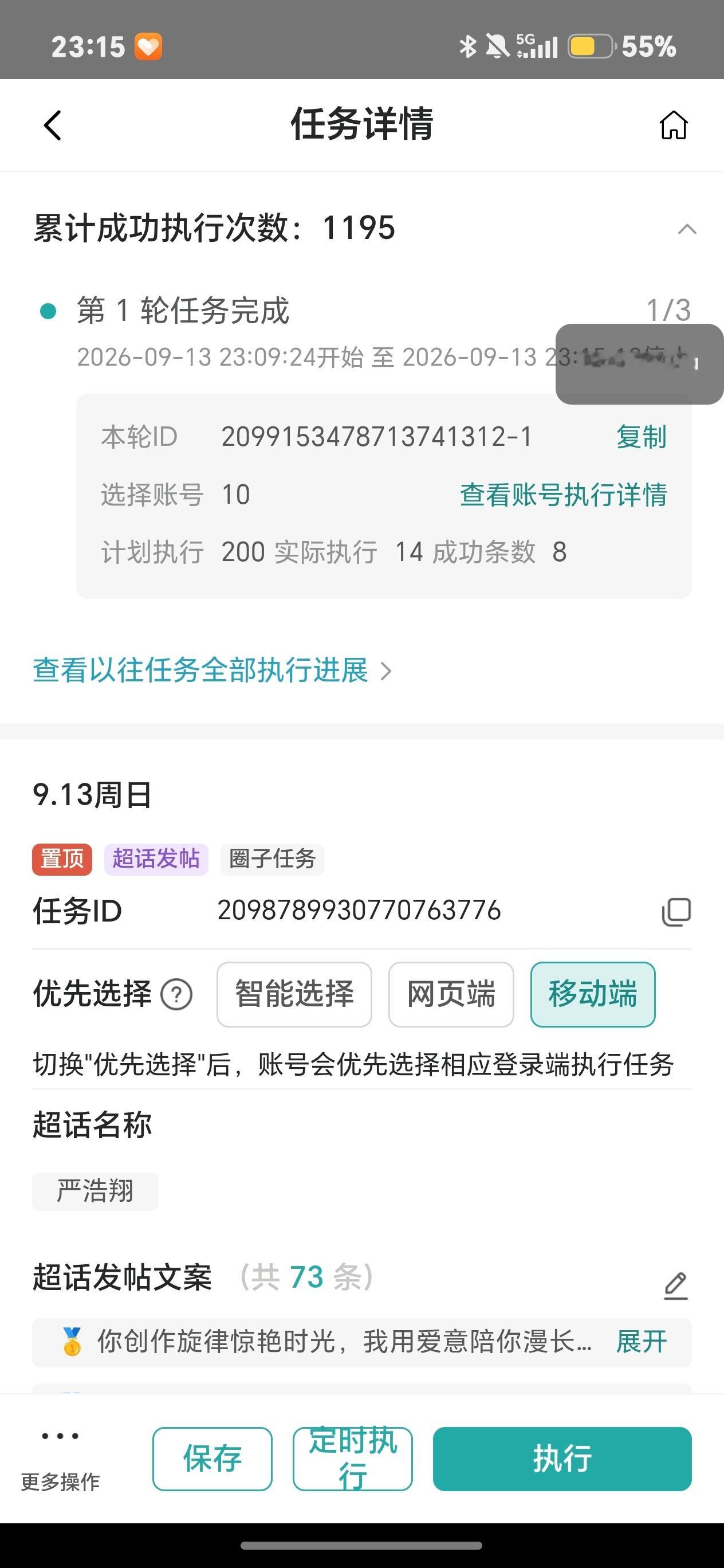 严浩翔的盐汽水基地[超话]严浩翔古茗咖啡全球代言人严浩翔Hope to Rema