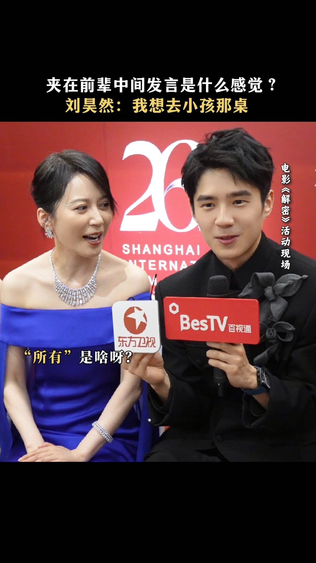 #刘昊然我应该在桌底#笑发财啦，咱们就是说隔着屏幕都感受到刘昊然的汗流浃背啦，前