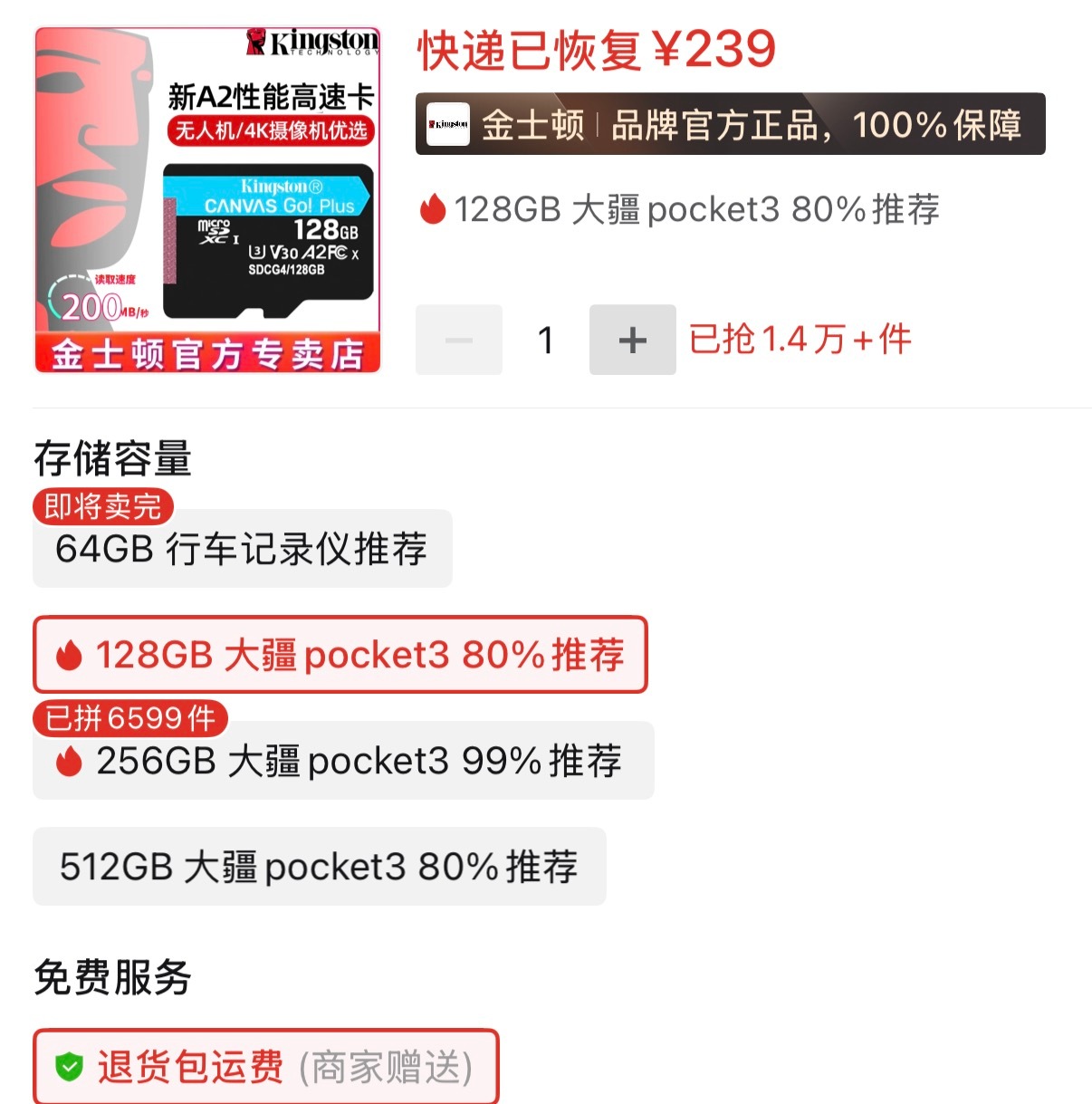 比黄金涨价还过分的东西出现了存储卡价格真是涨疯了