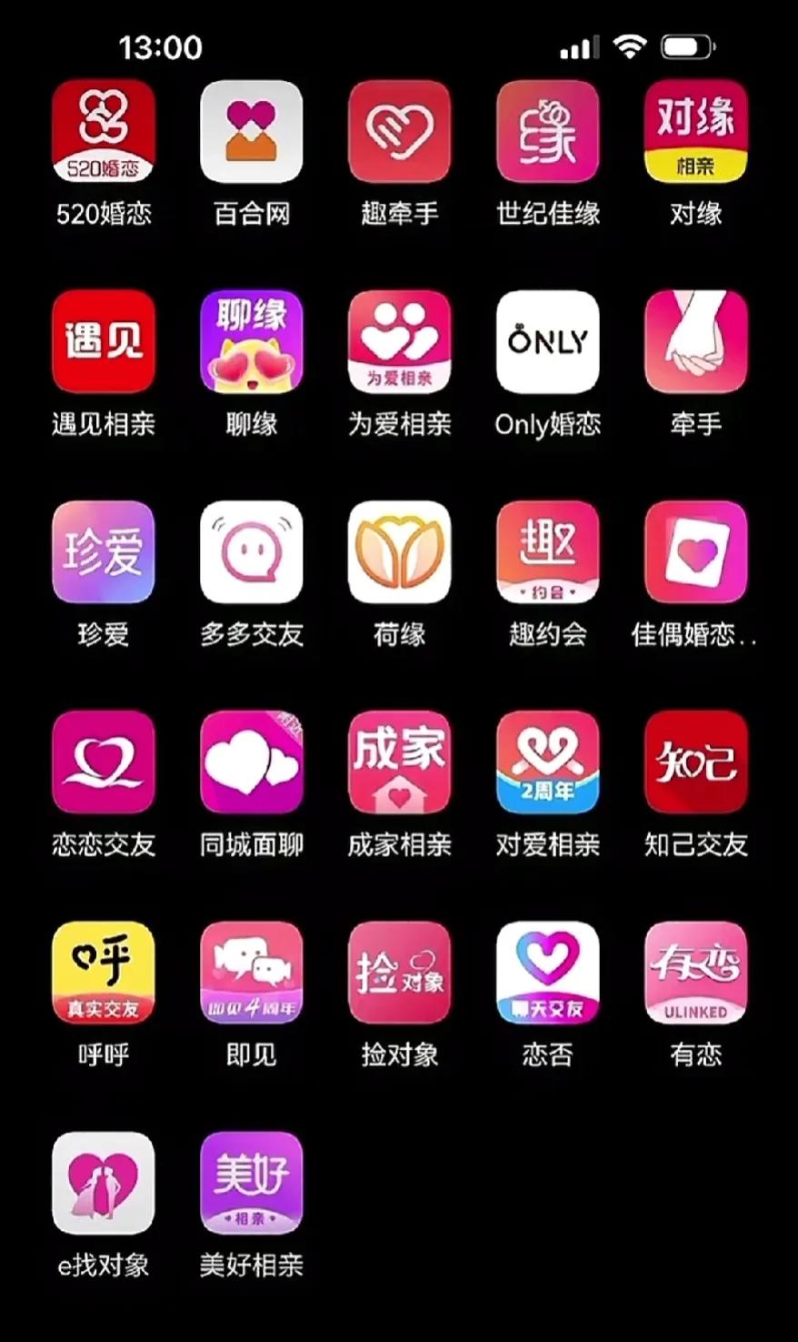 下载了这么多相亲软件，那是不是意味着我离脱单不远了[马思纯的微笑]