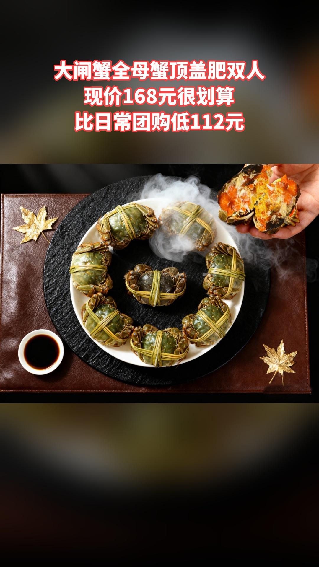 阿牛精品生态大闸蟹，超值团购，大闸蟹全母蟹顶盖肥双人，超值折扣，随时退...