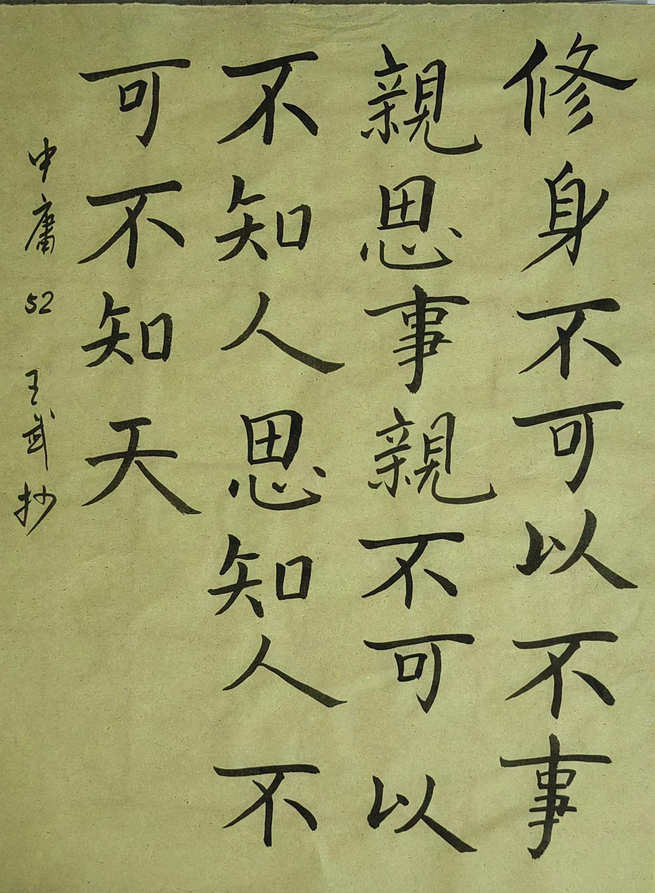 多练笔力少吹牛皮