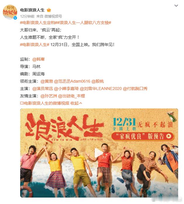 韩寒监制浪浪人生 韩寒凭借独特风格备受赞誉，此次监制《浪浪人生》，搭配黄渤、范丞
