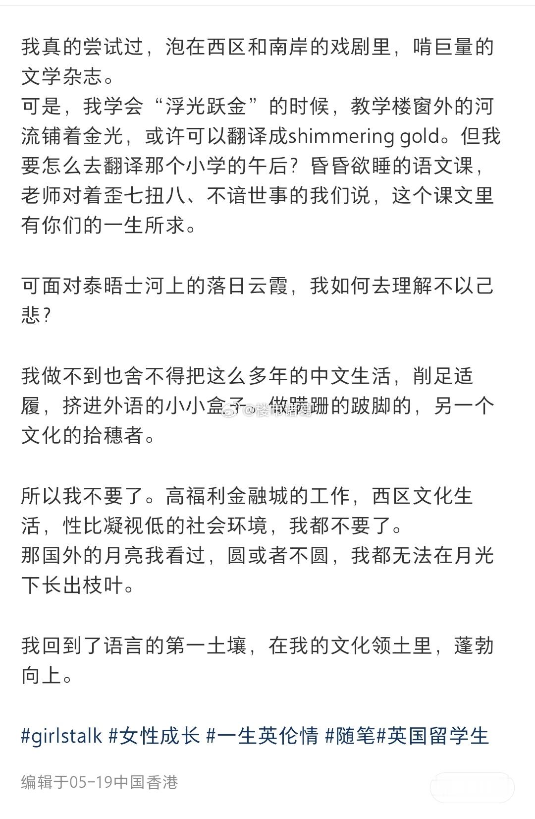 网友：从不后悔回国，我受够了当英语的二等公民 