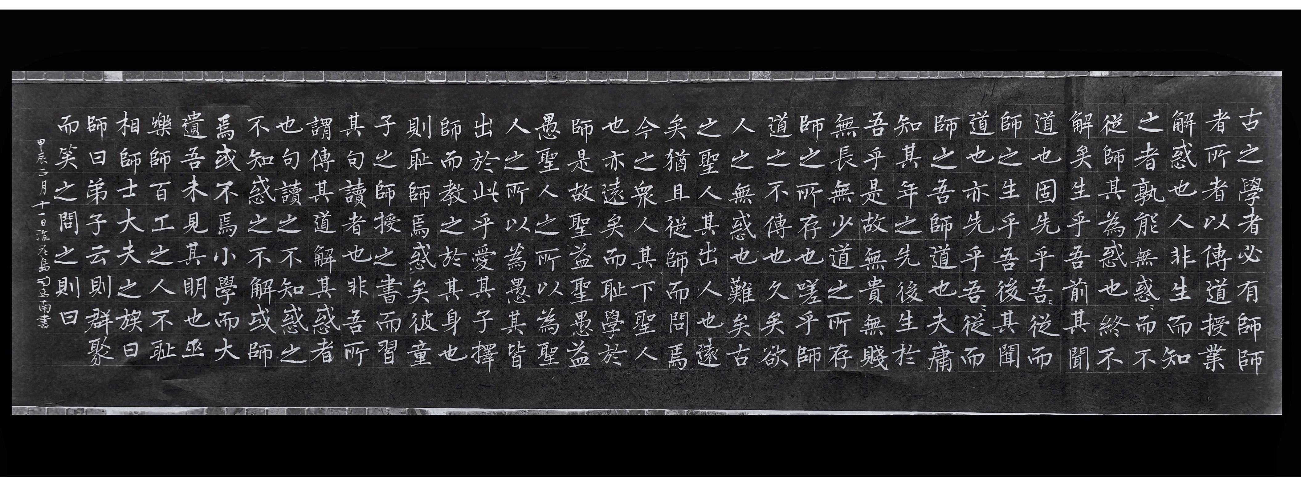 #三天教授# 早课韩愈师说（局部）古之学者必有师。师者，所以传道受业解惑也。人非