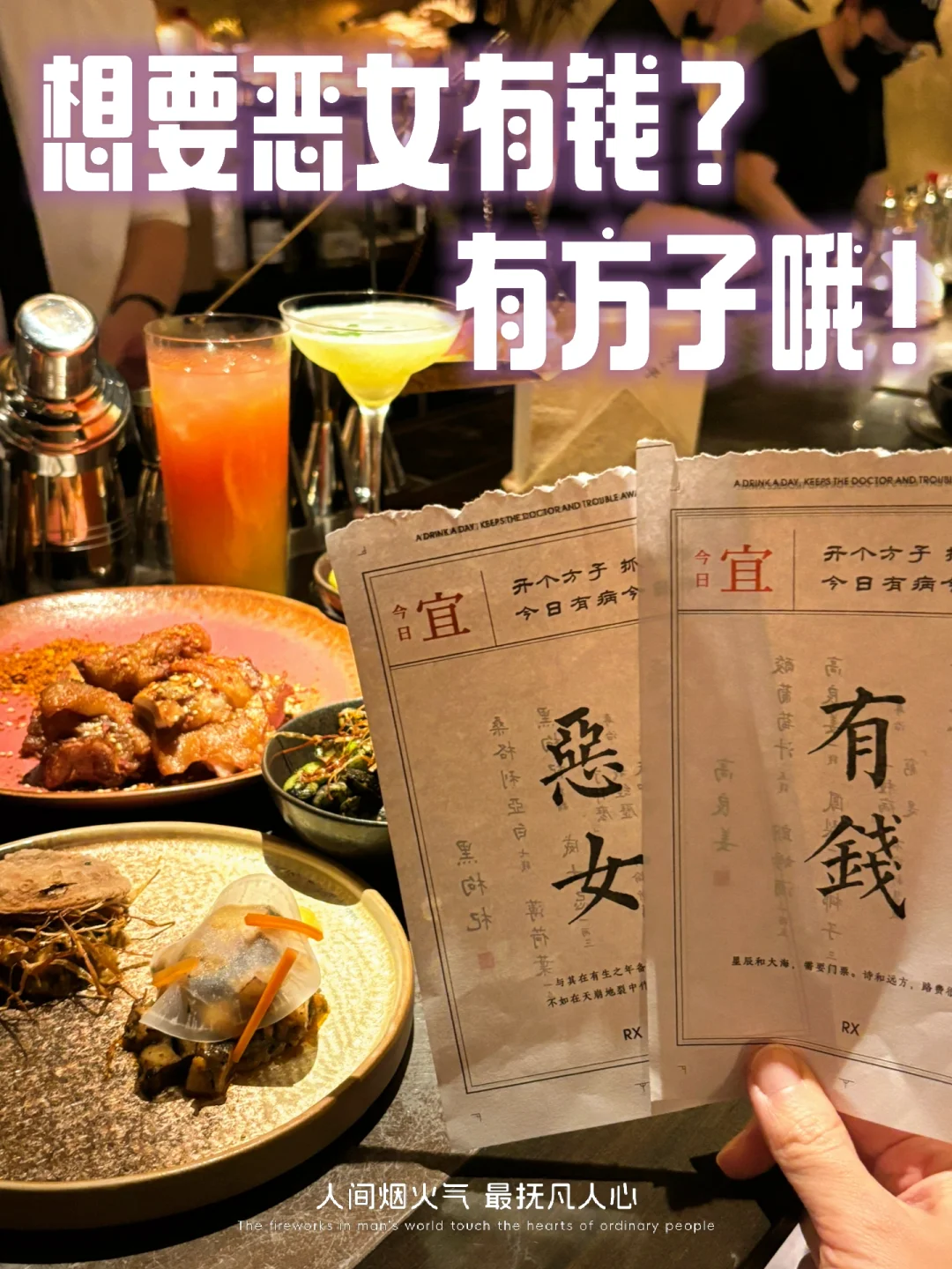 你有病吗？我有药！没有枉费我饿肚子去这家店