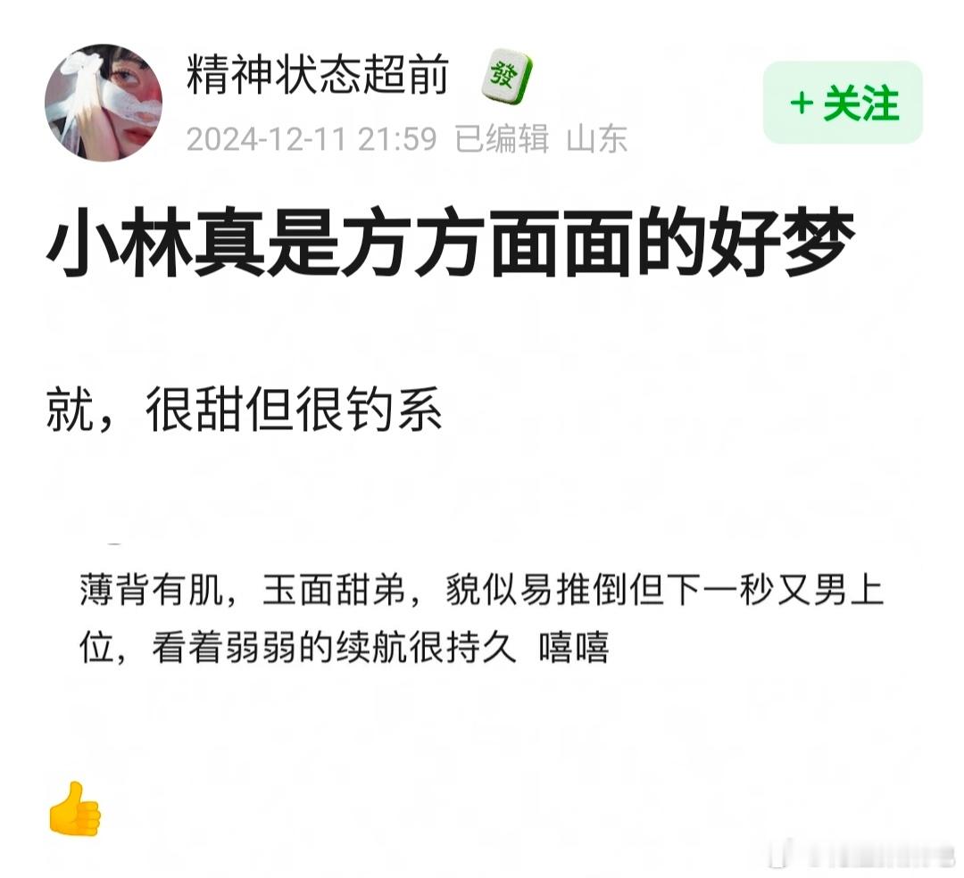 李昀锐壁纸   李昀锐晚间报备 李昀锐是不是特别好梦？ 