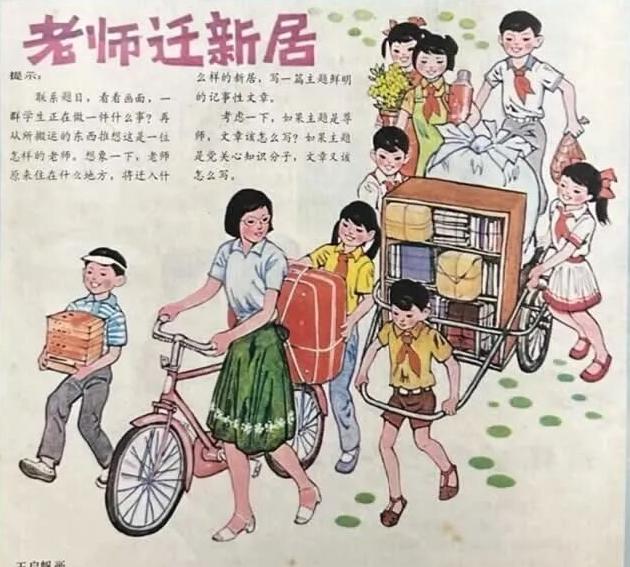 80年代的小学生