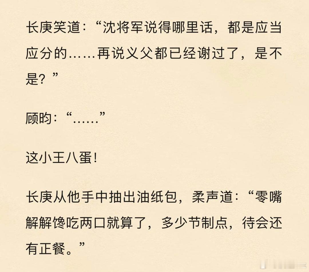 俨然姐夫气场 ​​​