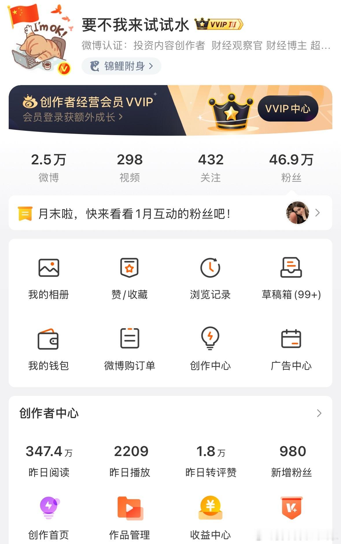 每天阅读量三百多万，每天间接中影响了多少人，一定要给大家带来好的收获，才算对得起