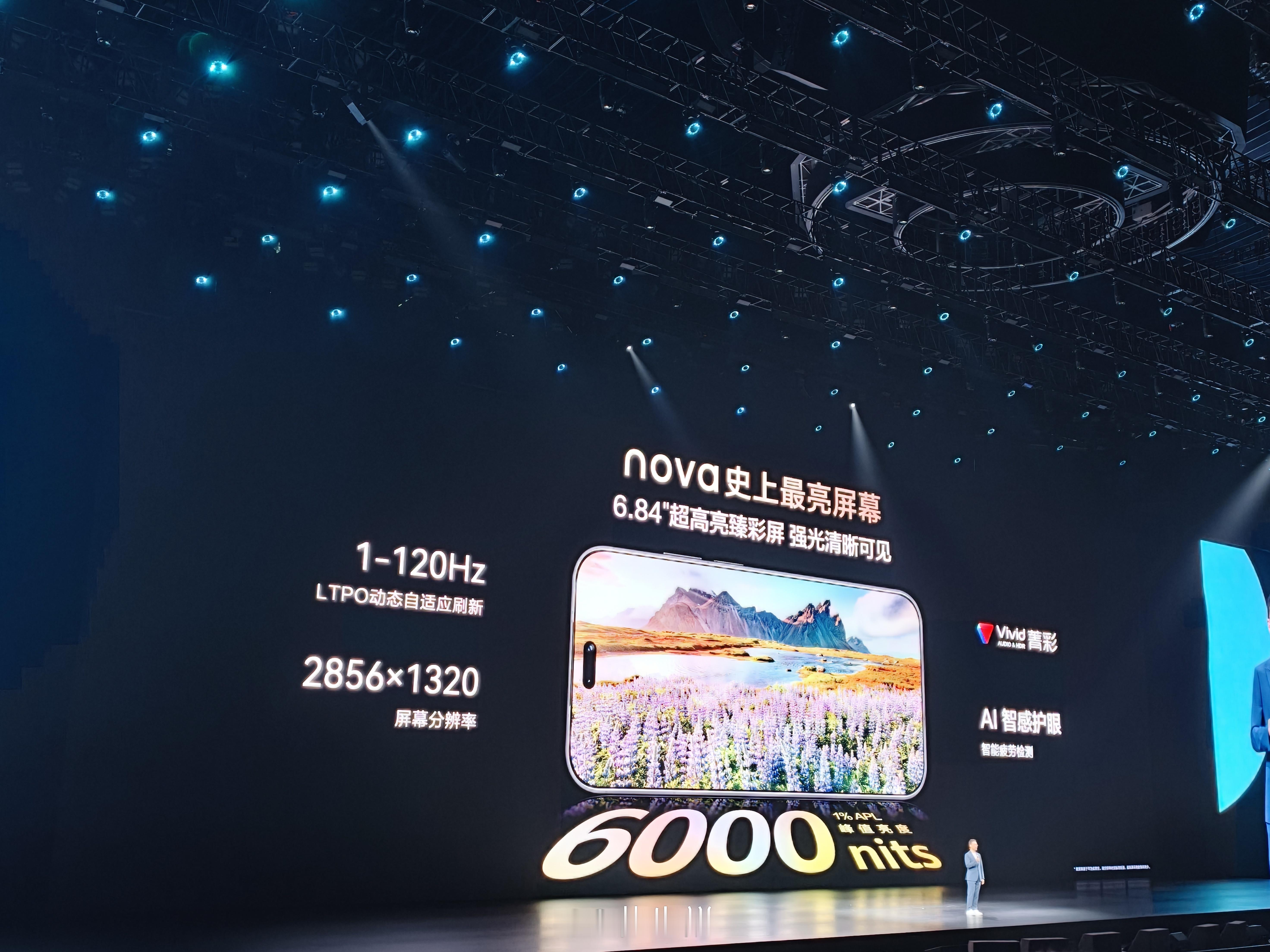 这次华为nova 16系列用上了1.5K 120Hz的LTPO屏幕，7000mA