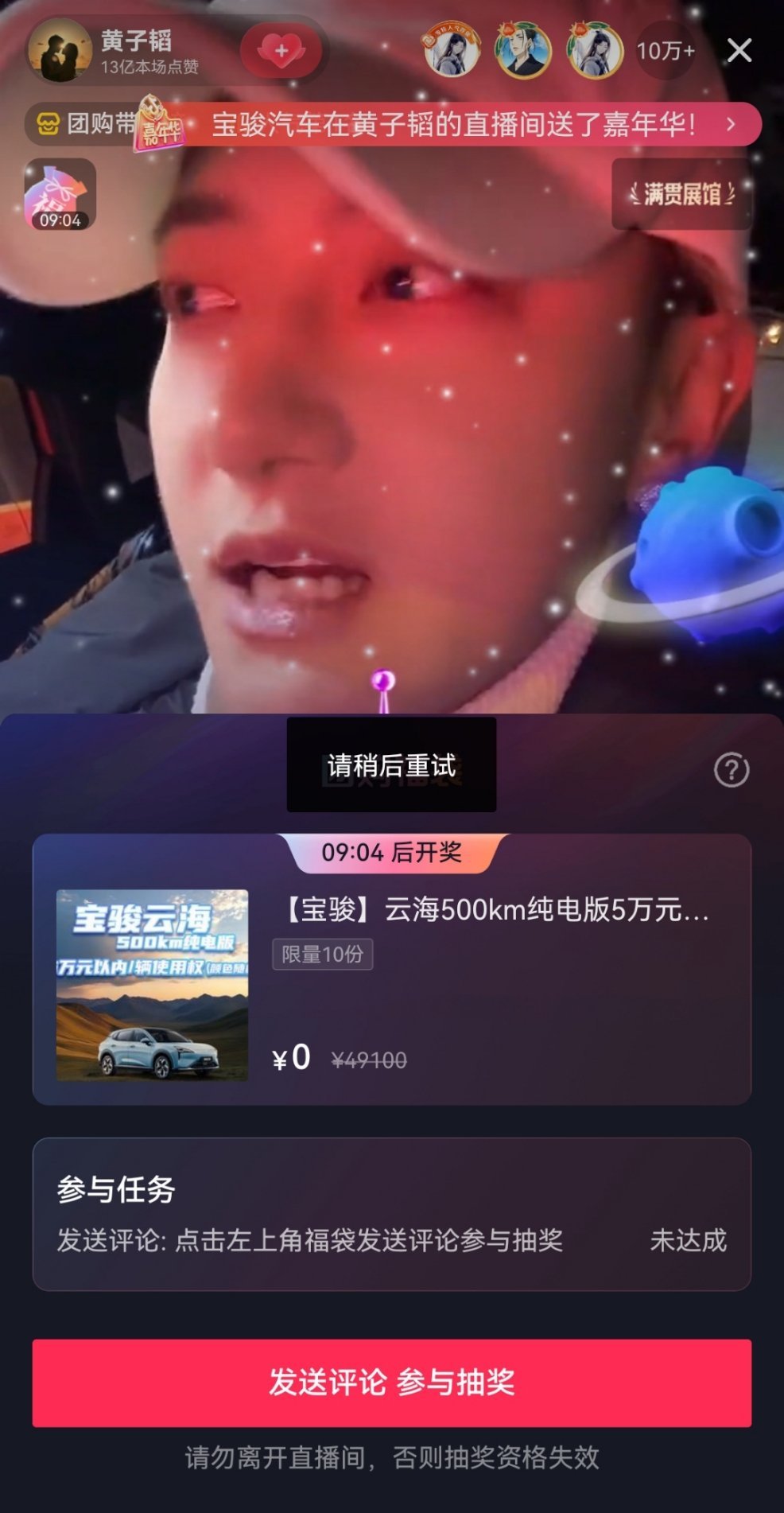 这奖注定跟我无缘 退出来了太卡了[笑cry] 