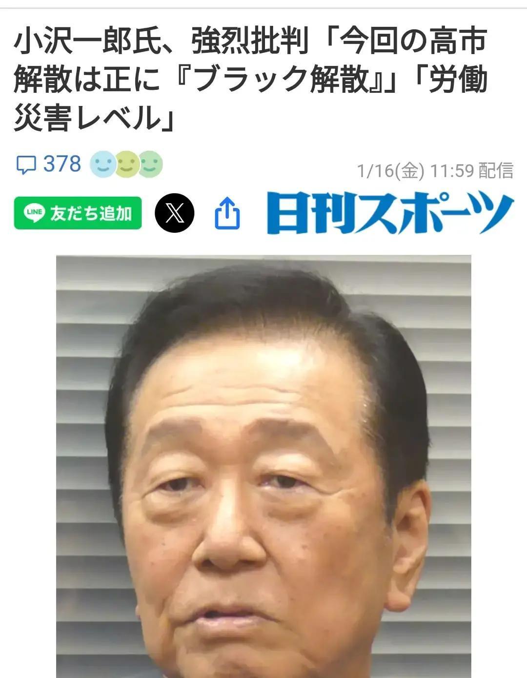 日本政坛最近又掀起一阵火药味，吵的不是政策本身，而是有人觉得“选举被当成个人工具