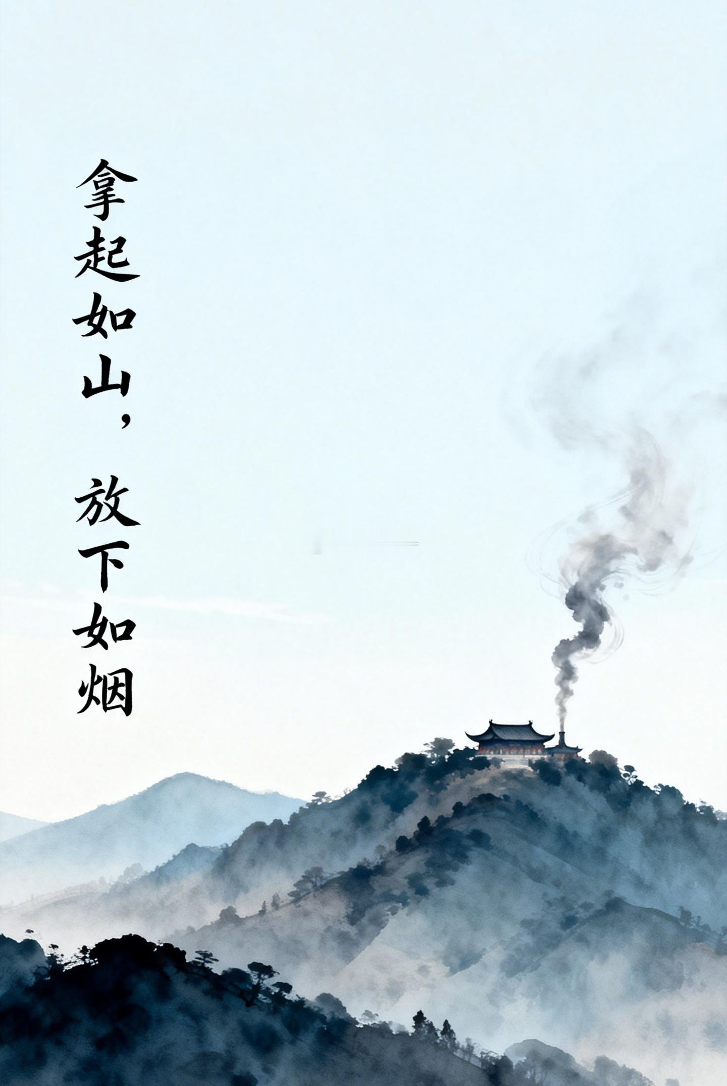 人这一生，有两样功课：一样是拿起，一样是放下。可很少有人说破：这两样功课，是分年