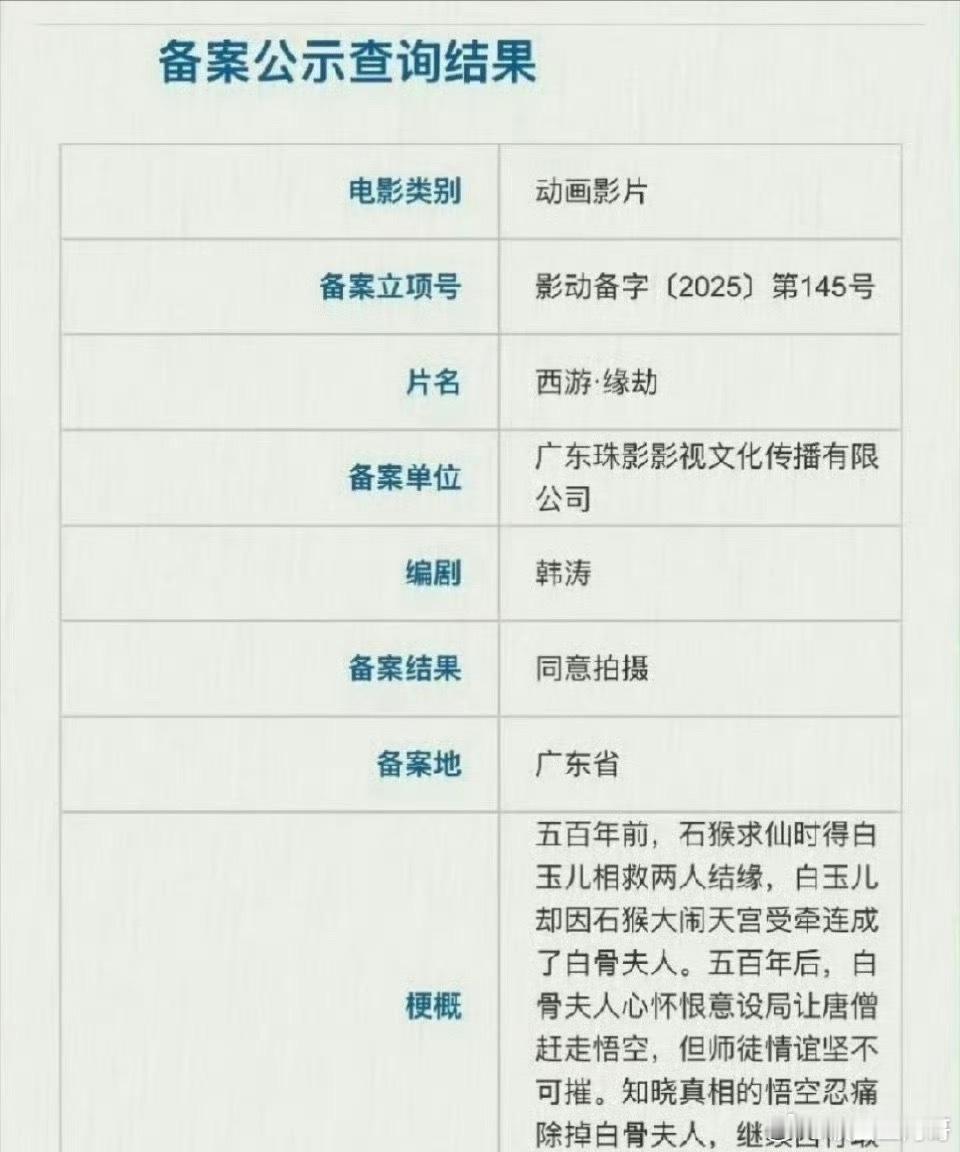 之前周星驰的大话西游，孙悟空不就和白骨精谈恋爱了嘛 