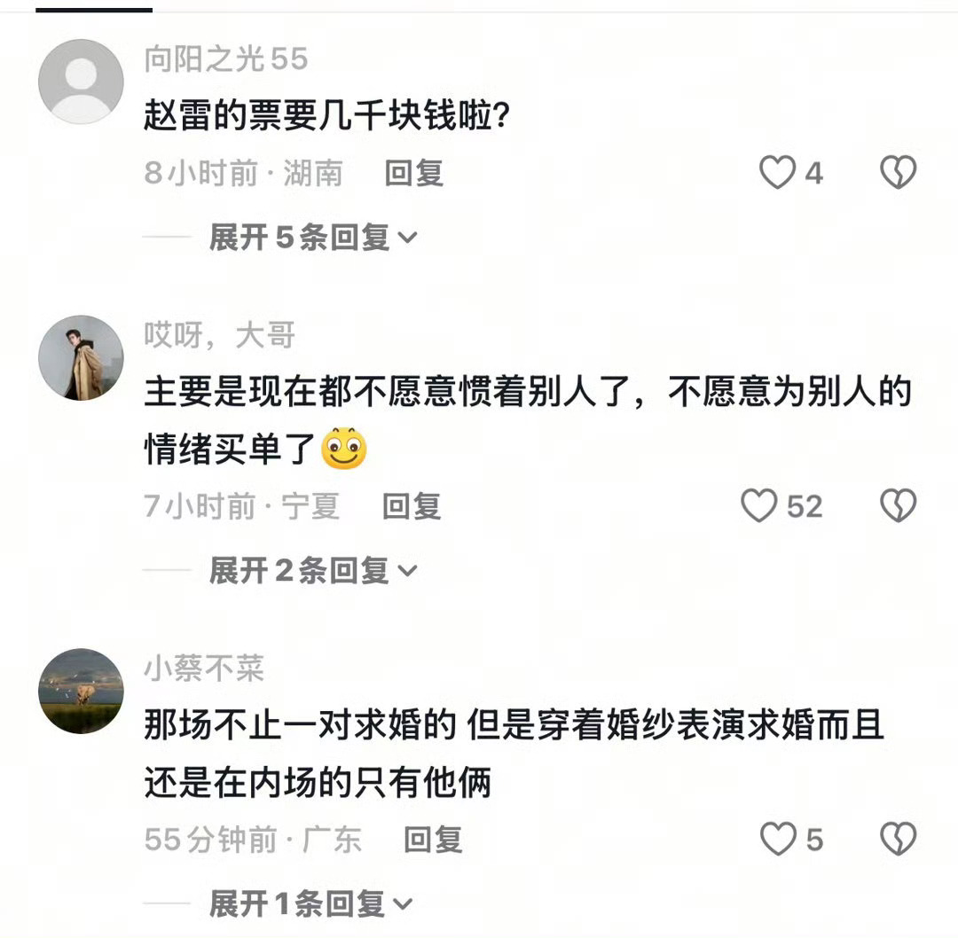 赵雷鸟巢求婚当事人报警现在可不像以前了，观众买票是来听偶像的演唱会不是来为你们的
