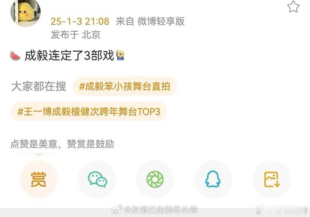 网传成毅定了三部戏   成毅定了三部戏  网传成毅定了三部戏，真瓜是成毅明天参加