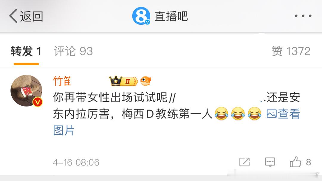 女明星发言了！ ​​​