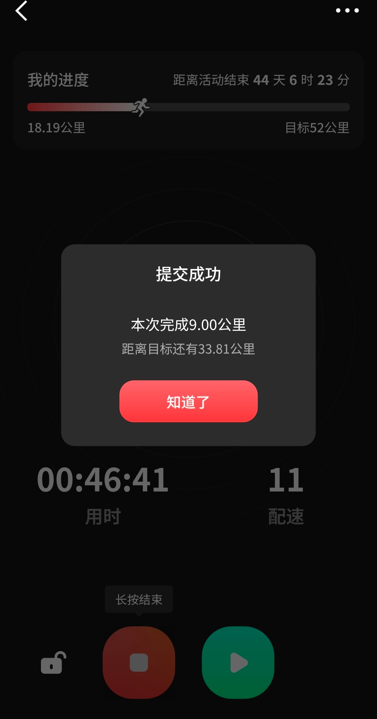 718我来打个卡林距离夏日跑/李昀锐