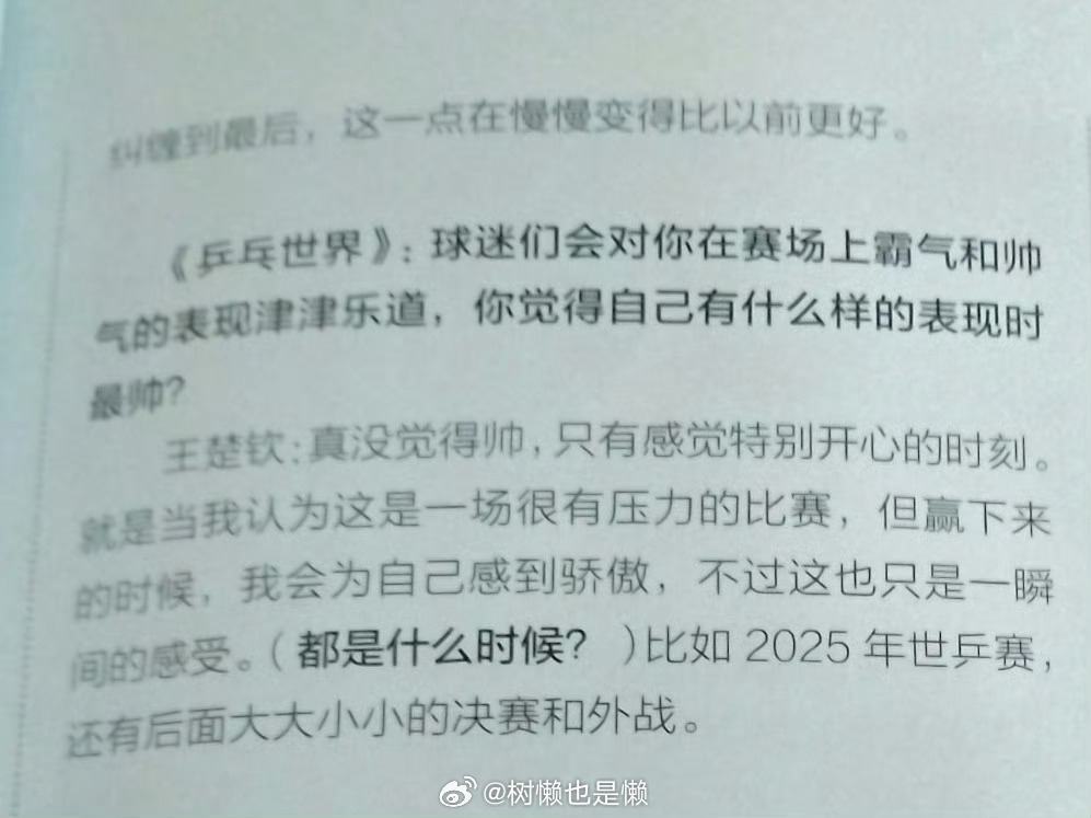 此耶真的帅而不自知，谦虚了