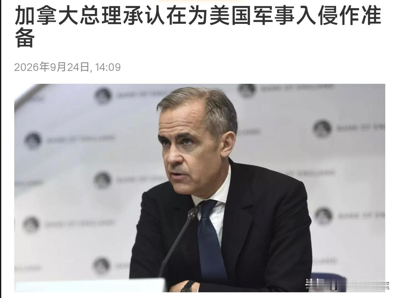格陵兰岛，美国零成本获得永久控掉权之后，加拿大总认承认：正在准备美国突然军事入侵