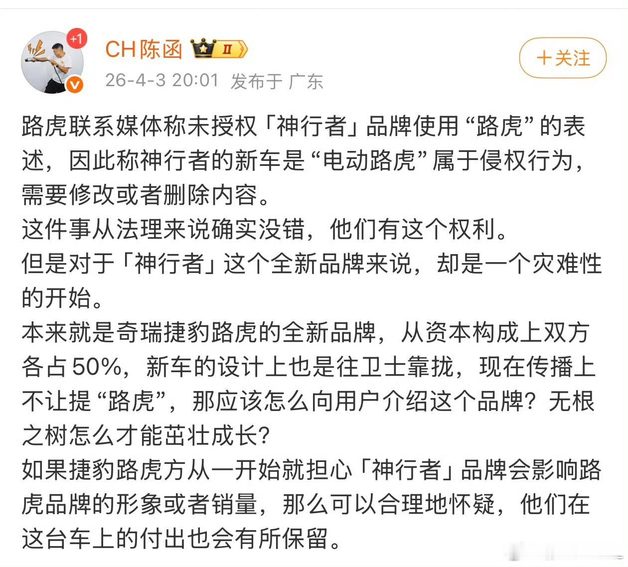 同价买神行者还是坦克有没有人记得，神行者一开始的宣发节奏是电动路虎？后来路虎回应